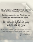 Dua When Entering the House(PACK OF 2)