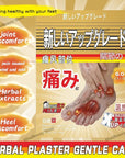 Natural Dard Free Patch